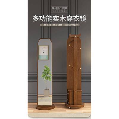 【折扣价】衣架卧室落地家用轻奢衣帽架现代可旋转实木带镜子抽屉