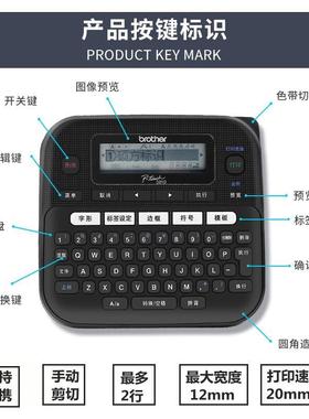 【折扣价】兄弟标签机PT-D610BTPT-D460BT酒店胸牌线缆电力电信条