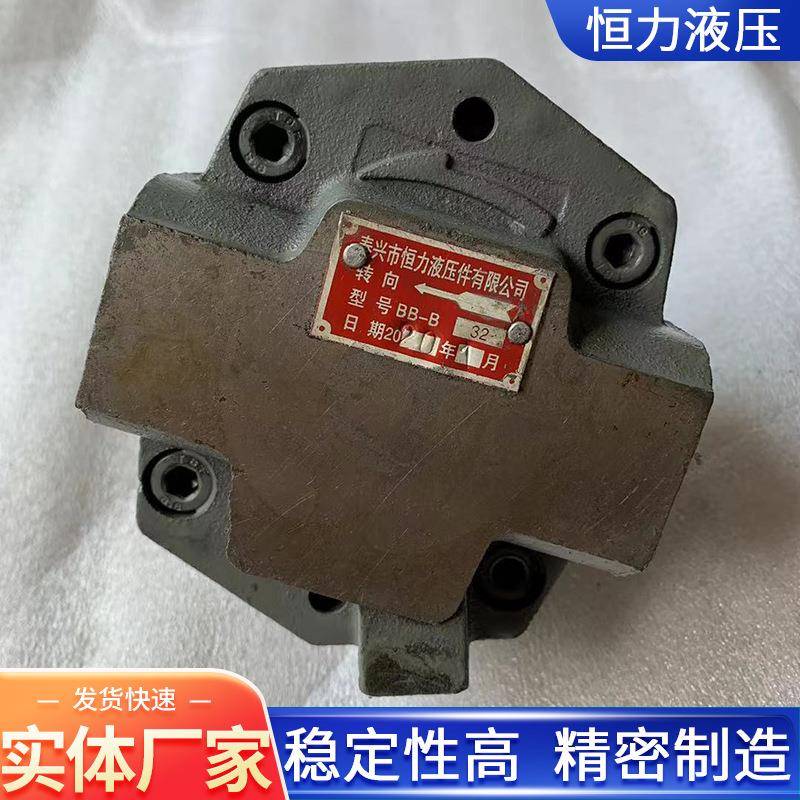 【折扣价】齿轮泵BB-B6/BB10/BB16/BB25/BB50/BB63/BB100摆线齿轮