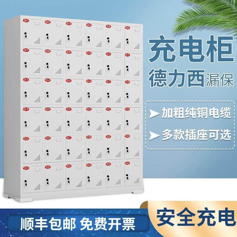 【折扣价】工地电动工具充电柜手机对讲机电钻平板充电保管箱带锁,鲜花速递/花卉仿真/绿植园艺,其它园艺用品,淘宝优惠券,粉丝福利购,淘宝优惠卷