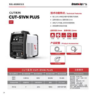【折扣价】等离子切割机内置气泵CUT-51VNCUT81VNCUT101VNCUT121V