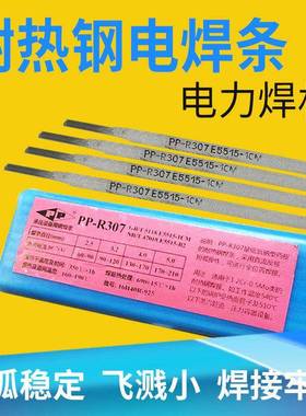 【折扣价】厂家现货耐热钢PP-R827R817R717R7072.5/3.2/4.0耐热钢