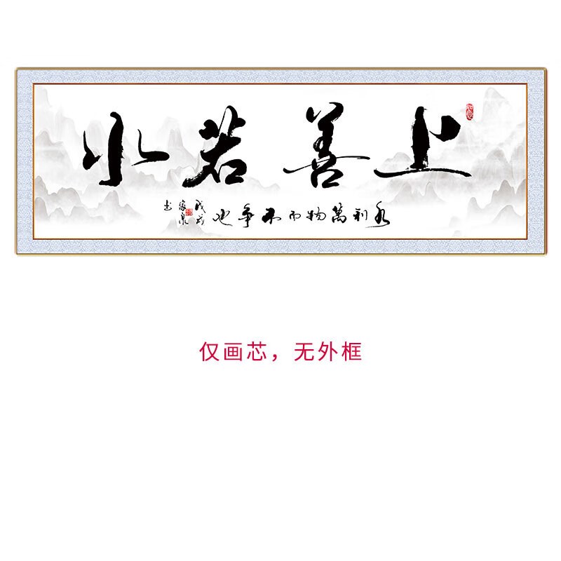 办公室背景墙墙纸贴画书法字画励志墙贴客厅自粘装饰画画芯贴纸