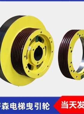 适用蒂森电梯曳引轮PMS280主机曳引轮/320/300/对重轮导向轿顶轮