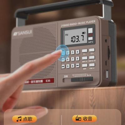 山水便携式全波段收音机老人专用播放器插卡音响一体唱戏机可充电