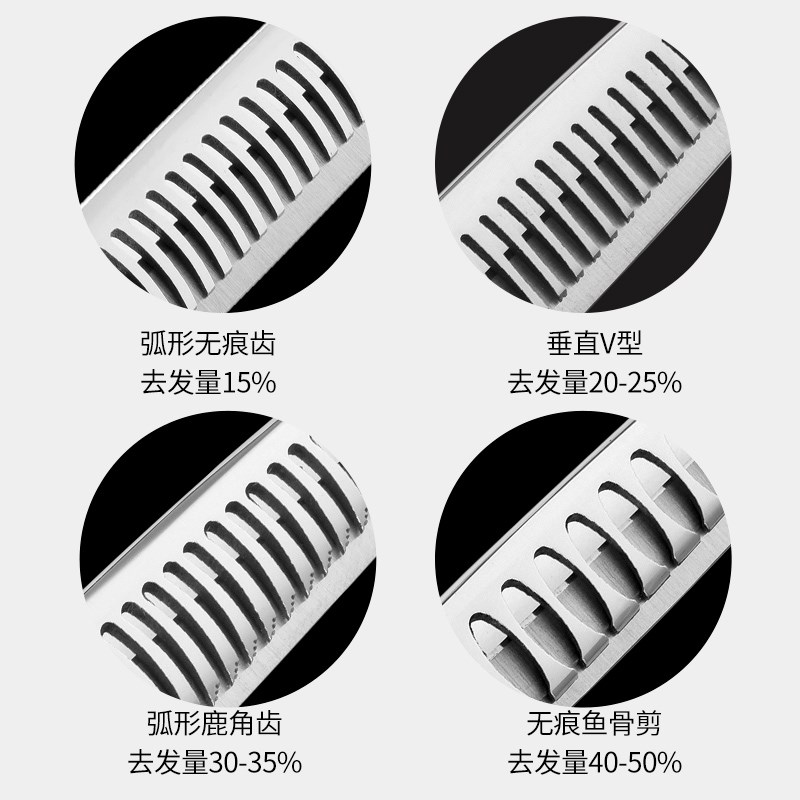 10-50专业美发理发剪刀鱼骨剪无痕牙剪打薄剪碎剪剪头发剪发型师