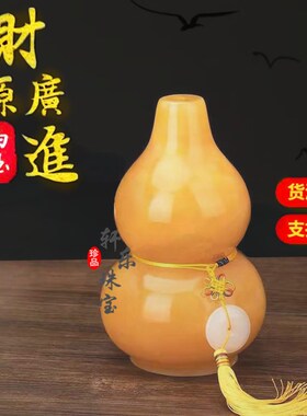 天然米黄玉葫芦风生水起镇招宅财摆件厨房化解决玉器吉祥物工艺品