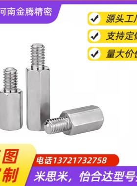 厂销替代标准六角形支柱 两端内螺纹型SLSBF12-74-M5-N4