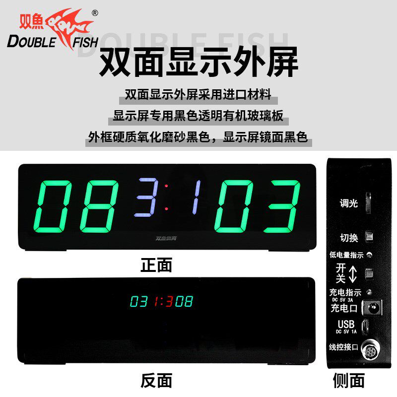 双鱼电子乒乓球记分器608B翻分牌便携比分羽毛乒乓球比赛小计分牌