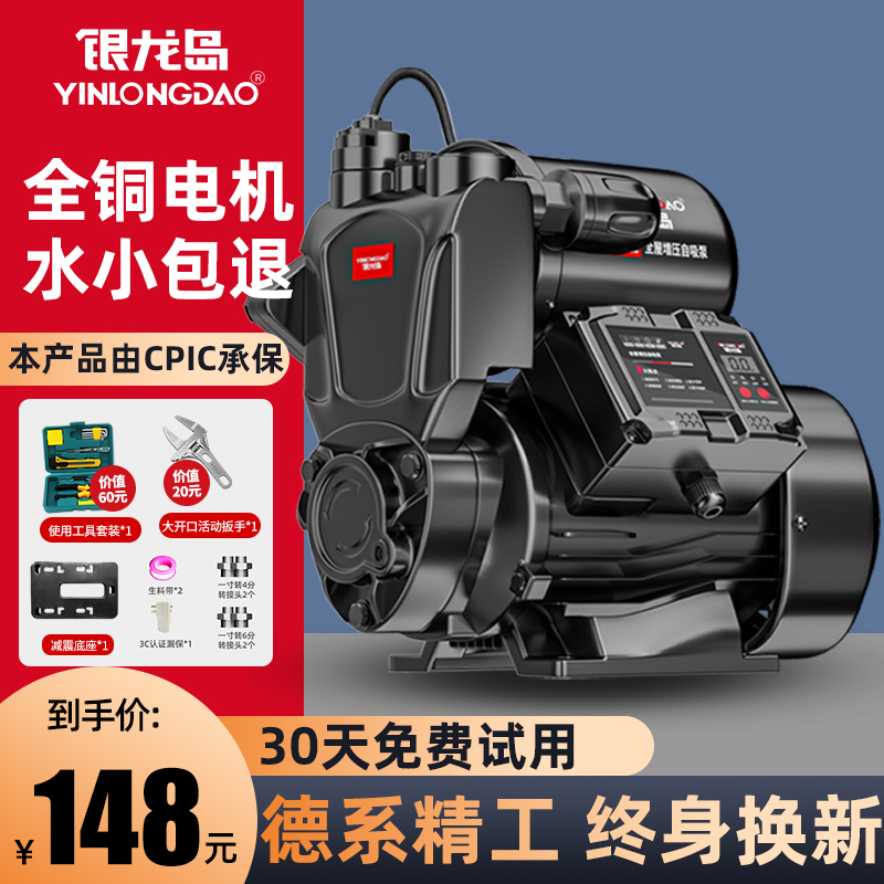 自来水增压泵家用全自动超静音自吸水泵热水器专用压力罐加压泵