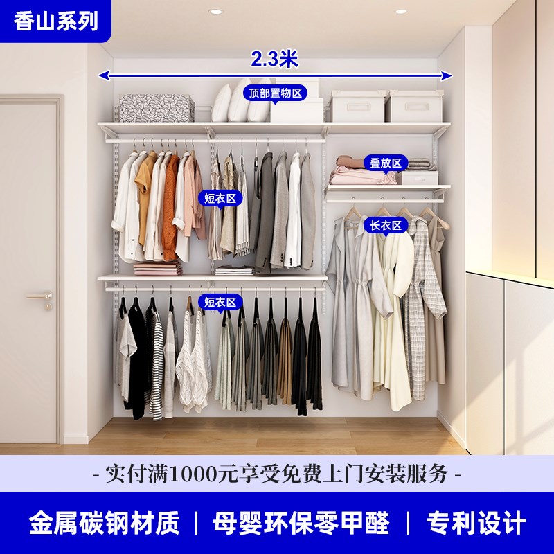 铂耐金属衣帽间全屋定制家具整体一面墙走入式衣柜套装组合2.3米