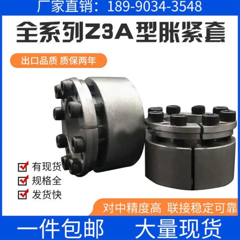 涨紧套Z3A-48*80胀套60*90RCK70胀紧套KTR200涨套35*60胀套40X65