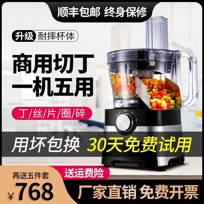 切丁机商用切菜机切萝卜丁神器土豆切丝机电动胡萝卜切丁粒切块器