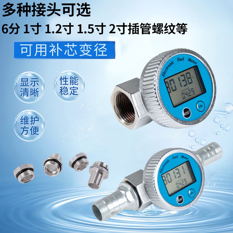 数显管道流量计水量计量表柴油汽油甲醇化工机油液体涡轮计量器