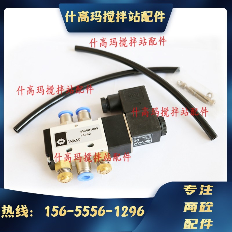 意大利WAM威埃姆原厂正品电磁阀V5V40/V5V80线圈直流24V交流220V