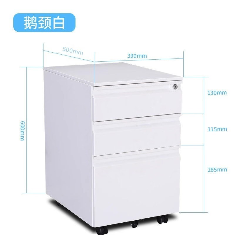 员工活动柜密码锁移动储物柜带锁桌下柜A4收纳柜子办公室矮柜