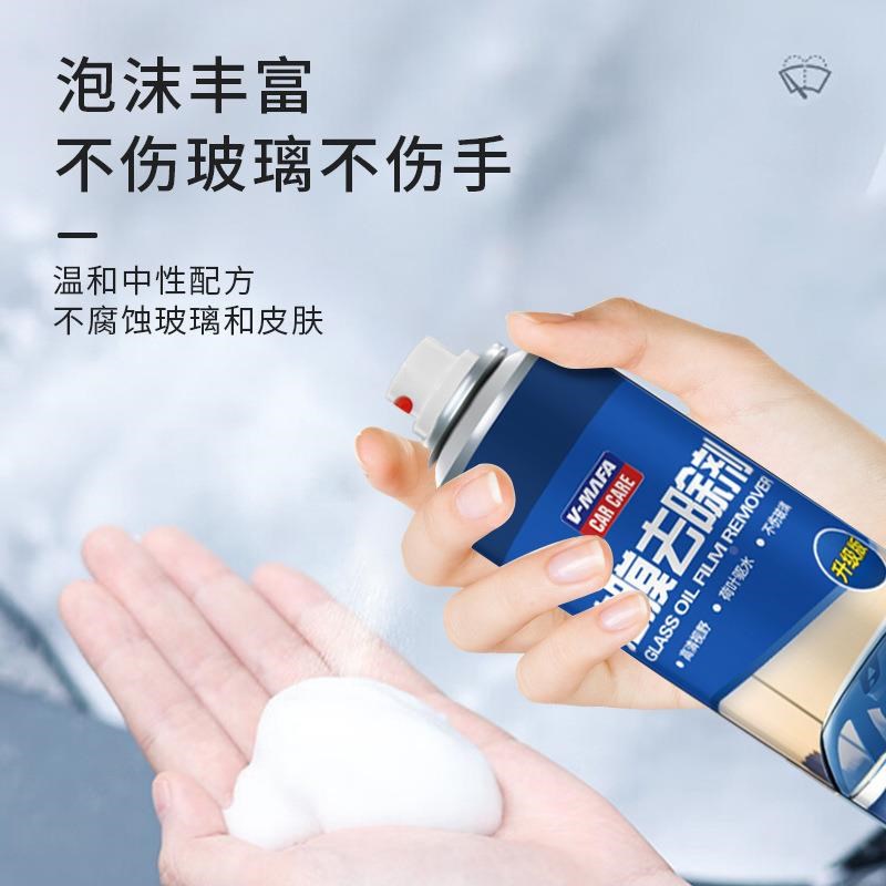 汽车玻璃去油膜清洁剂重度油污去除油膜前挡风清洗膏车窗净清洗剂