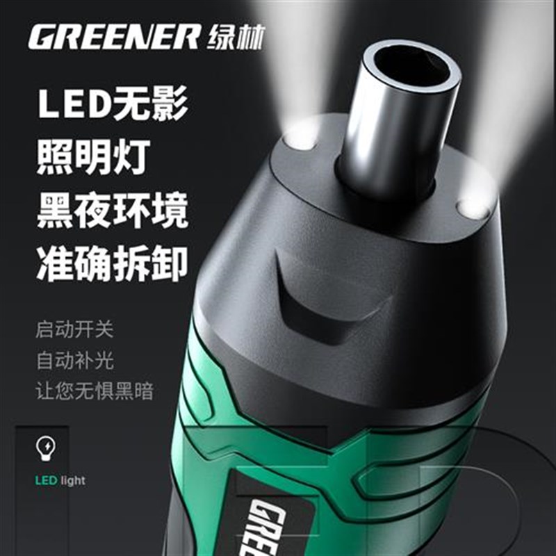 绿林电动螺丝刀充电式家用迷你电钻全自动小型螺丝批神器起子改锥