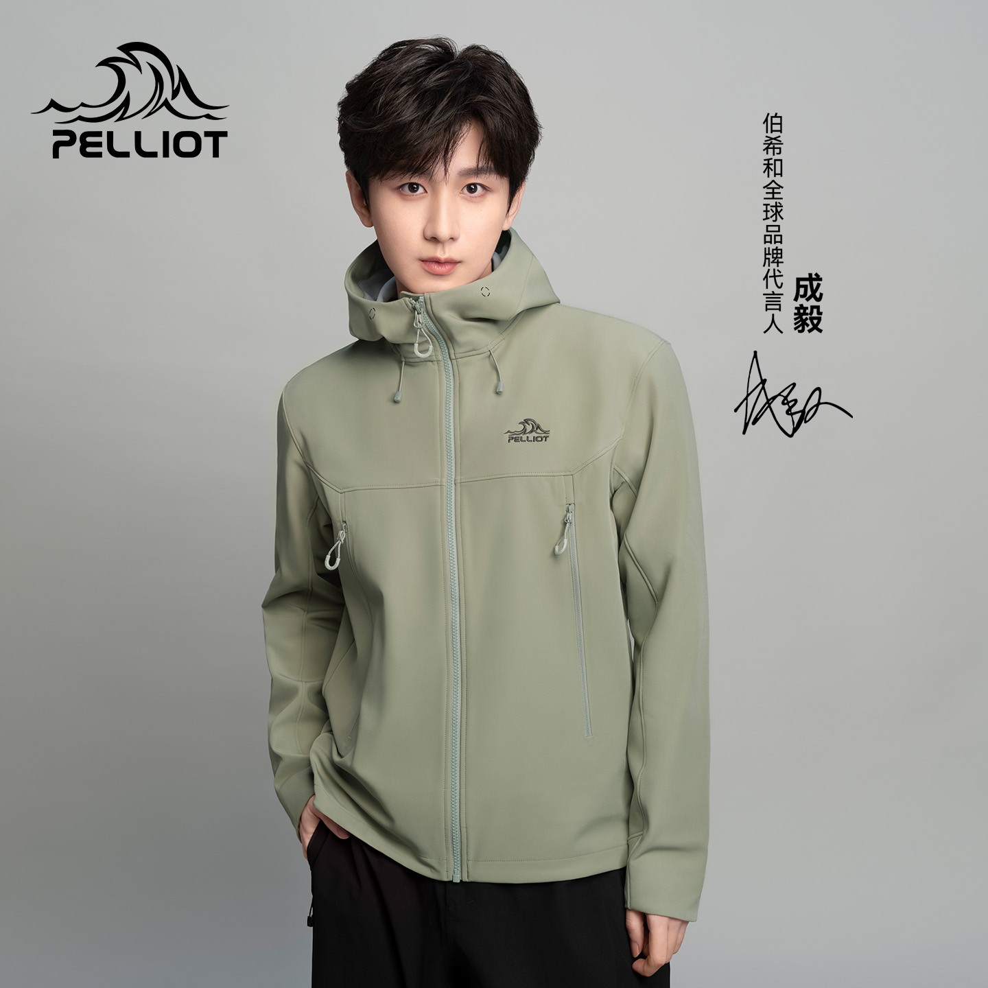 【成毅同款】伯希和风盾C24软壳衣男款秋季防风户外徒步登山外套