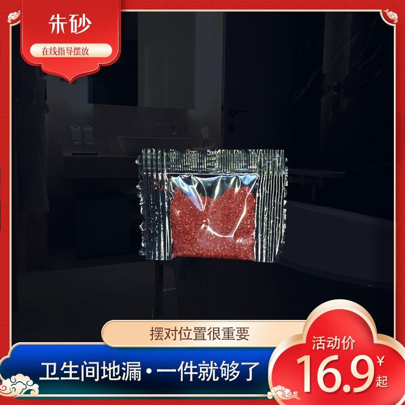 卫生间解秽瓶家用摆件厕所净秽方位不好地漏不利带盖可打孔解晦瓶