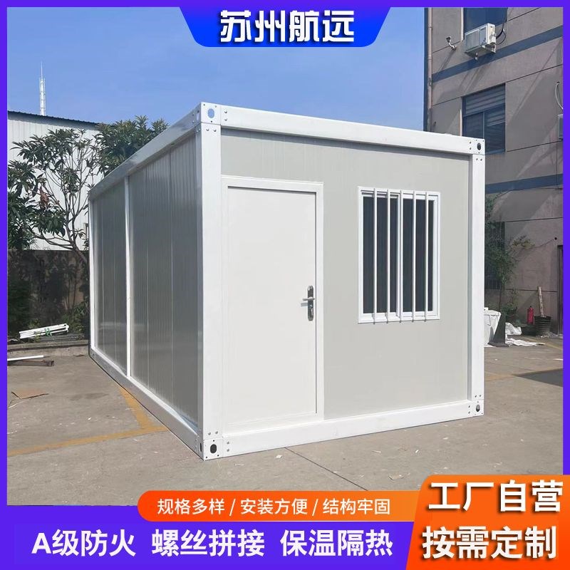 住人集装箱移动房家用阳光房可拆卸活动板房工地宿舍办公室门厂家