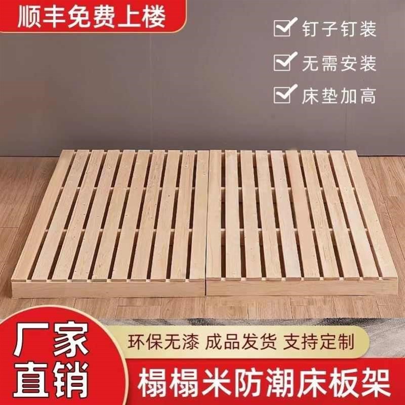 榻榻米实木床架加固床架床垫增高铺板折叠床板木板垫落地矮床
