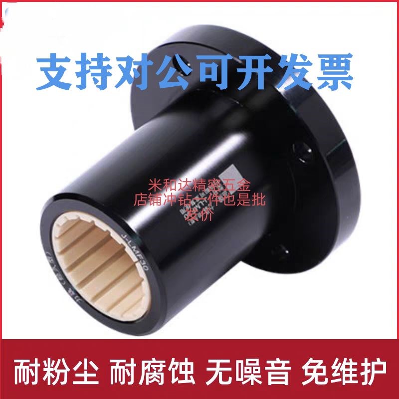 LME/LMF12UU 16UU 20UU 25UU 30UU直线轴承自润滑无油铝塑料滑动