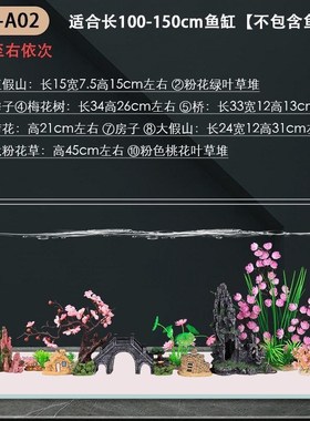 鱼缸造景装饰仿真水草假山套餐水族箱摆件桌面金鱼缸石子渔翁桥新