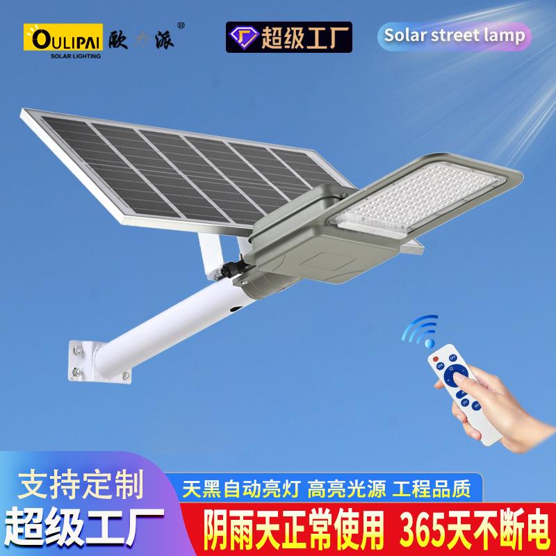 新款透镜爆亮庭院太阳能灯家用户外防水大功率LED照明太阳能路灯