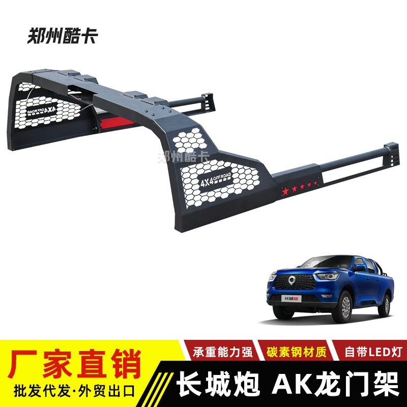 适用长城炮皮卡改装龙门架后备箱改装防滚架AK龙门架