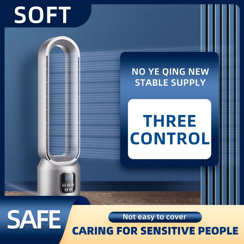 BladelessfanCirculatingFan无叶风扇电风扇负离子空气净化