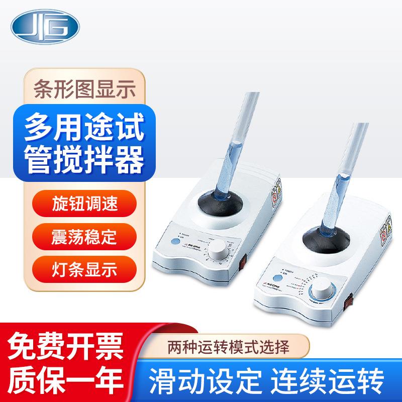 上海一恒多用途试管搅拌器B-1N/B-1FN/B-2N/B-2FN实验室搅拌机