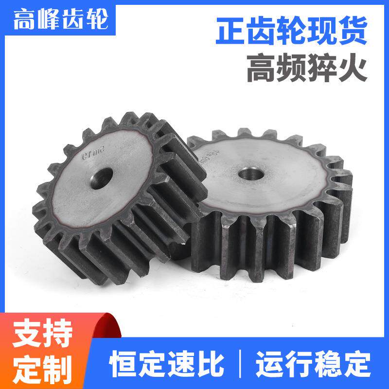 2模正齿轮10齿至120齿厚度2045号直齿轮圆柱齿轮生产淬火