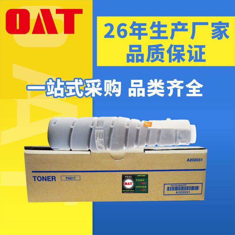 兼容美能达TN217粉盒BIZHUB223/283/7828复印机墨粉盒,电子元器件市场,其它元器件,淘宝优惠券,粉丝福利购,淘宝优惠卷
