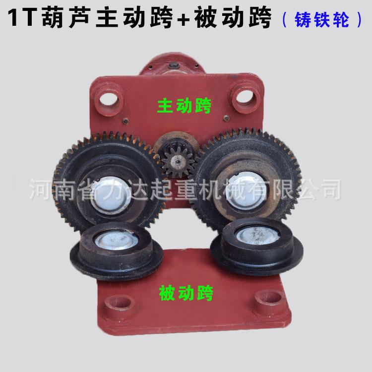 电动葫芦跑车主动跨0.5T/1T主动跨跑车+被动跨跑车葫芦跑车板配件