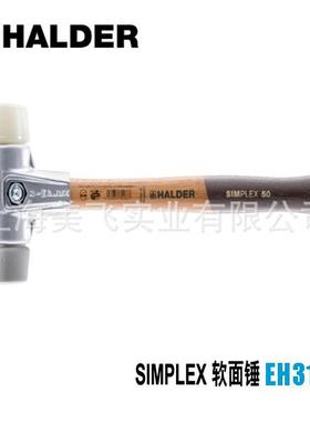 EH3138SIMPLEX软面锤德国HALDER