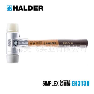 EH3138SIMPLEX软面锤德国HALDER