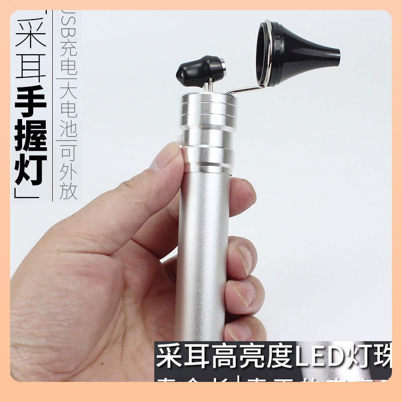 ◍采耳灯手灯led聚光灯采耳挖耳工具专业手握式充电掏耳朵灯usb可