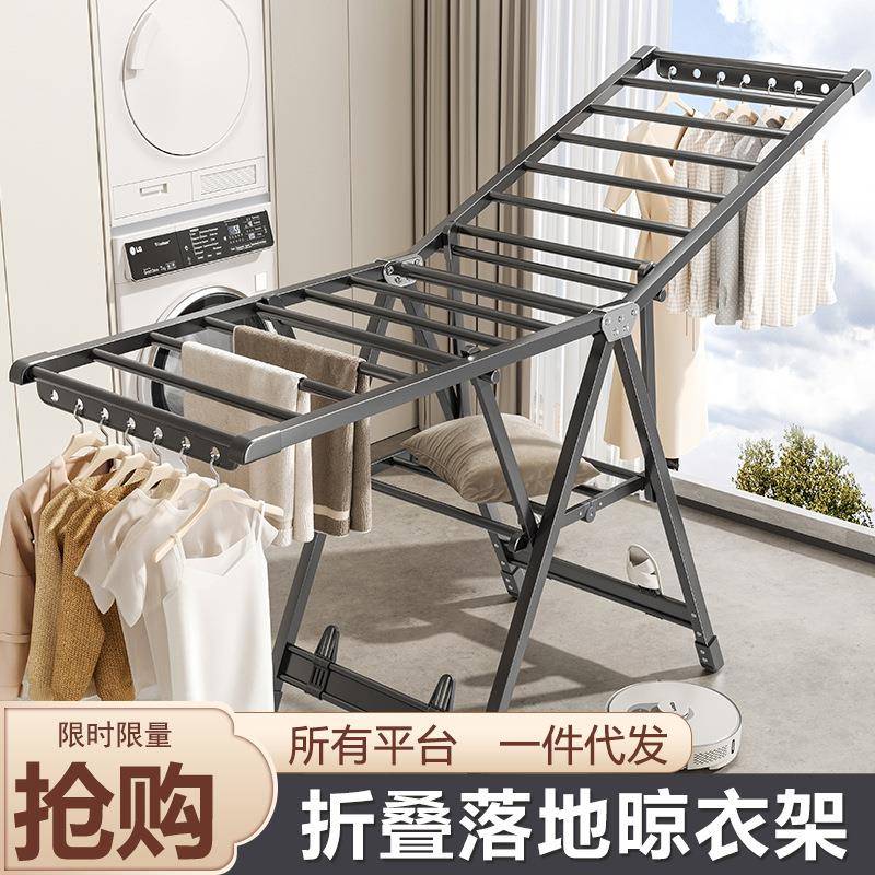 折叠晾衣架落地室内阳台家用铝合金凉衣架可晒被子神器卧室晾衣杆