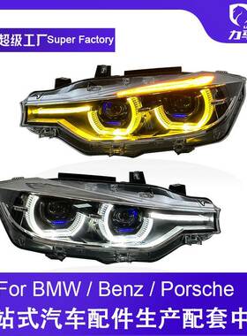 适用于13-18款宝马3系F30f35大灯总成透镜LED勺子黄色白色日行灯