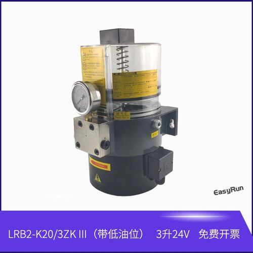 冲床永嘉电动油脂润滑泵24V冲床电动黄油泵LRB1-K20/3ZK I