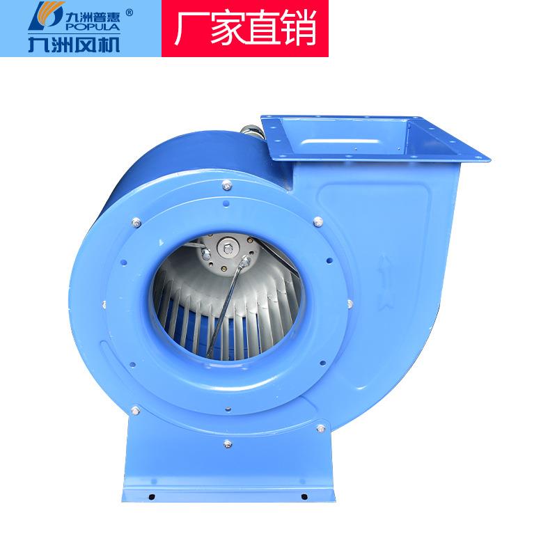 抽油烟离心风机九洲离心风机九洲离心通风机