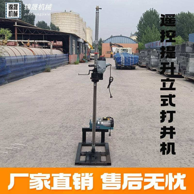遥控升降打井机家用架子式打井机打井神器沙土地60米打井设备