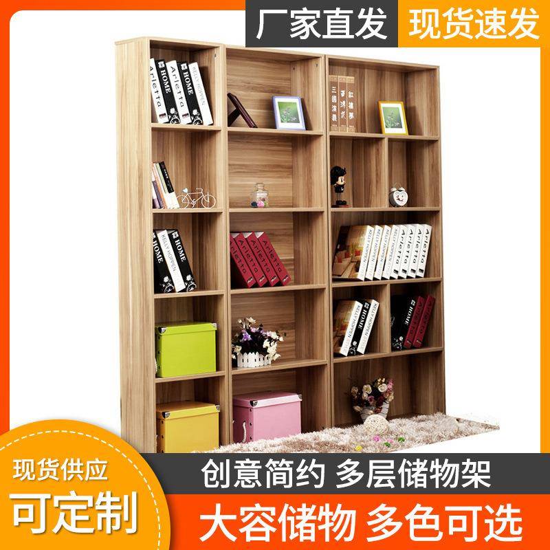 自由组合书柜落地多层置收纳置物架可储物收纳架卧室客厅收纳