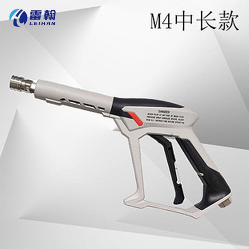 M4#调压款高压清洗水枪4S店洗车场专用高压洗车水枪头清洗机用