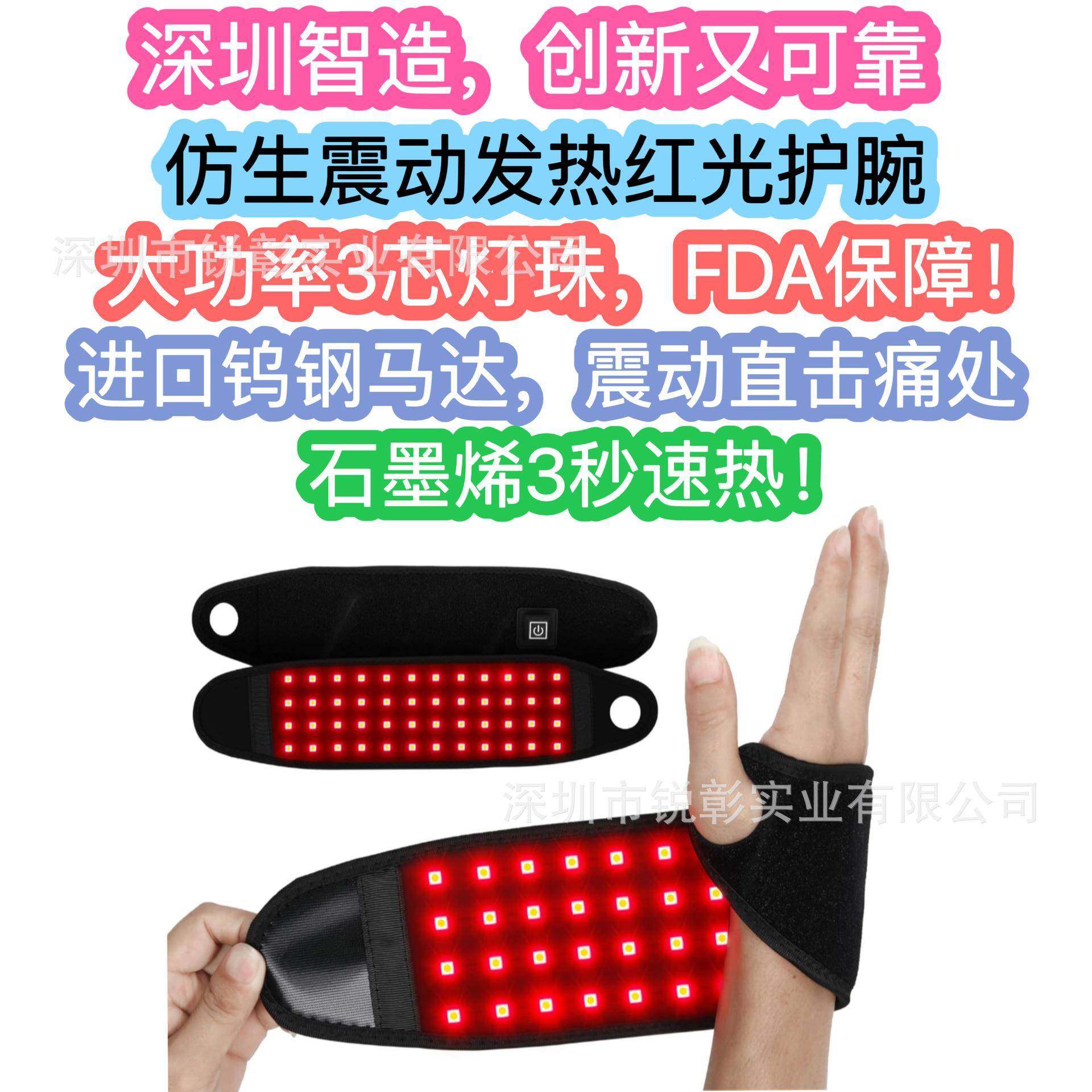 2025新款红光理疗手腕带热敷光疗红外线护手护肘手掌绑带