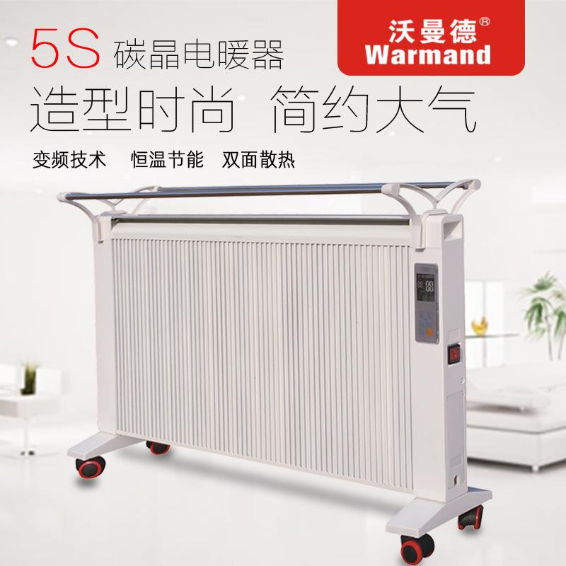 5S碳晶取暖器水暖工程暖气家用电暖器节能省电电采暖碳晶