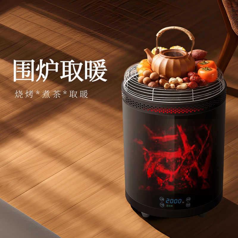 智能围炉取暖器语音电暖多功能家用节能速热烤火炉煮茶电暖炉速暖