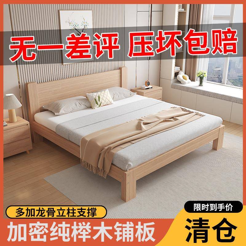 全榉木实木床现代简约1.8双人单人床1.5家用榻榻米出租屋简易床架