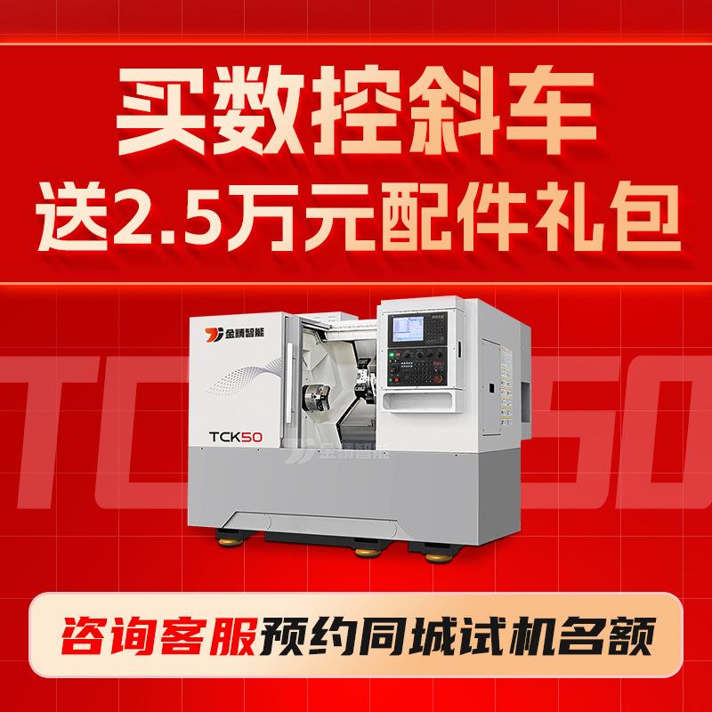 TCK50电主轴加工表面光洁度高振动小噪音低精度高车床机床